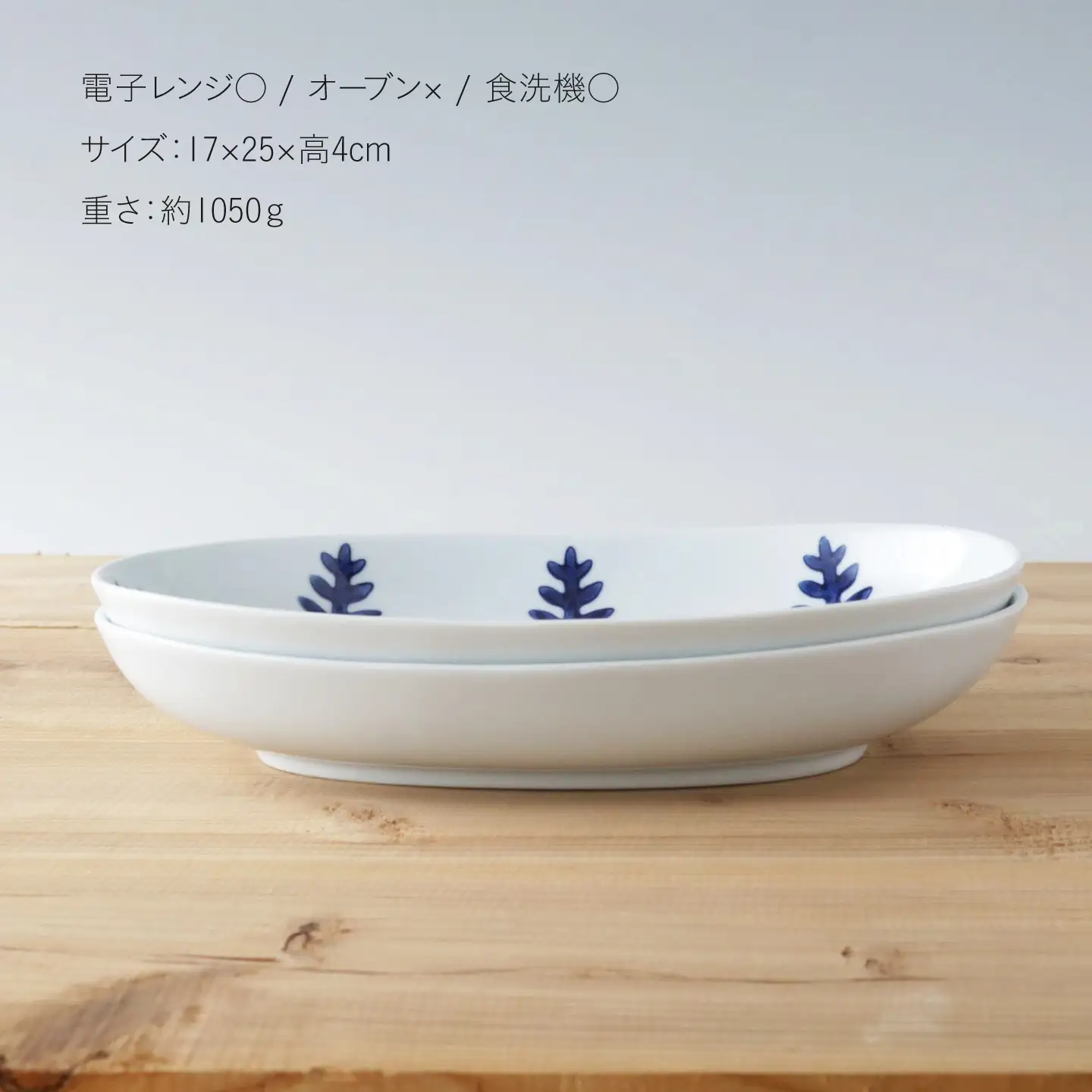 【波佐見焼】marco オーバルプレート 2点セット 木立・横丸紋【奥川陶器】 カレー皿 パスタ皿 オーバル [KB03] 
