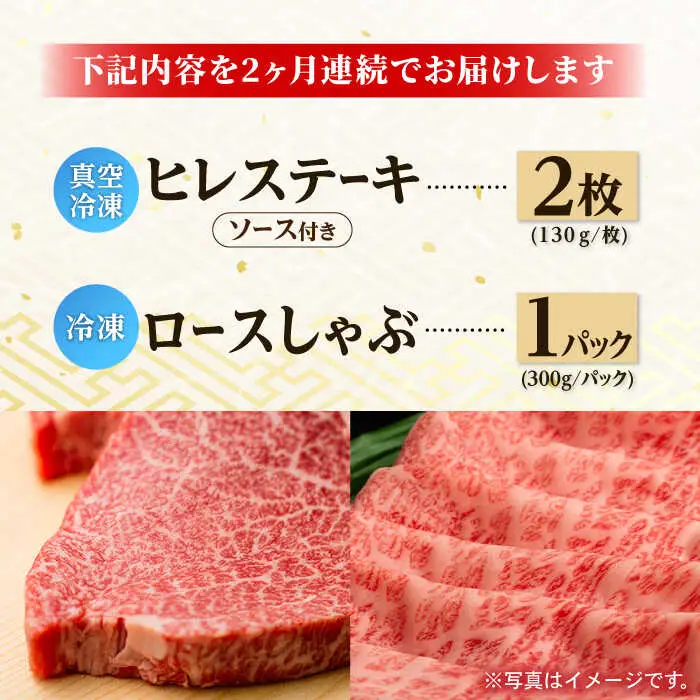 【全2回】A5ランク 和牛 2種セット ヒレ ステーキ 130g×2枚 / ロース スライス 300g 総計約1.1kg 長崎和牛 【肉のあいかわ】[NA55] 肉 牛肉 ヒレステーキ すき焼き しゃぶしゃぶ 焼肉 定期便