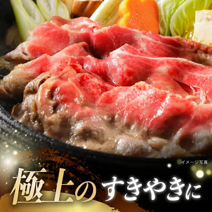 A5ランク 牛肩 切り落とし スライス 400g【肉のあいかわ】[NA75] 牛肉 切り落とし 長崎和牛