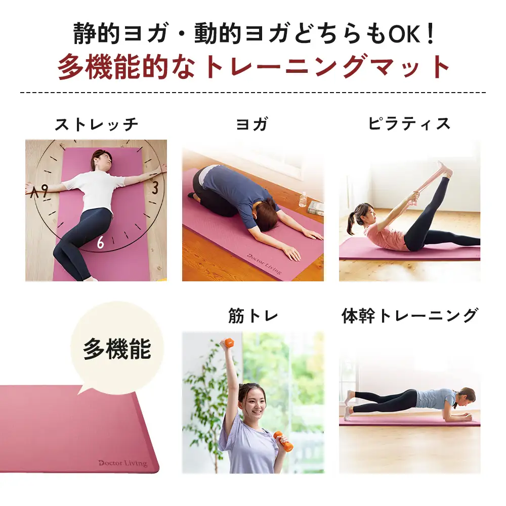 ヨガマット ドクターリビング トレーニング冊子付 ヨガマット