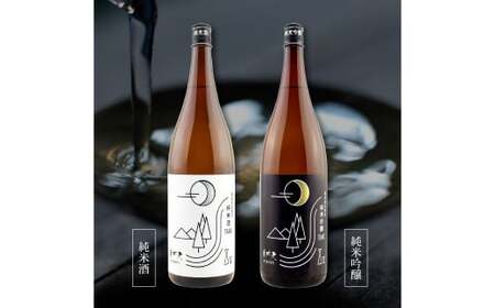 ふるさと納税限定 美丈夫『田野ラベル』一升瓶 純米酒＆純米吟醸2種 1800ml×各1本セット【美丈夫】
