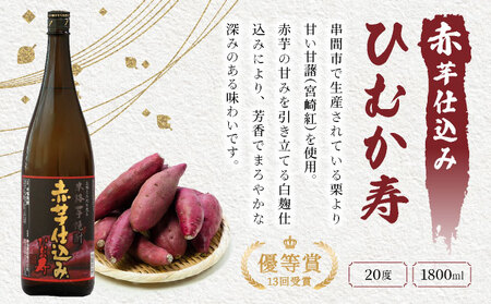 【定期便・全4回】南九州文化の本格焼酎の一升瓶！晩酌にうまい本格焼酎セット(3銘柄・各1800ml×2本)×4回_K020-T002