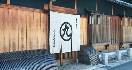 【ふるさと納税限定】完全受注生産 『醸し人九平次 搾りたて生酒 × 火入れ酒 飲み比べセット 』（各720ml） 20-61