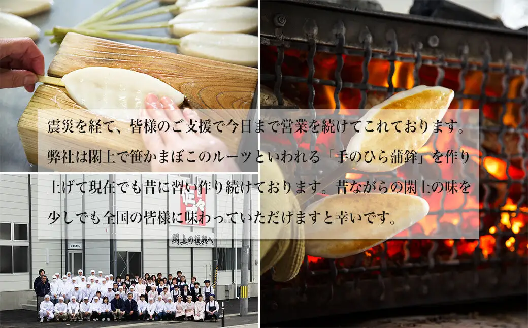 手のひらかまぼこ、笹かまぼこ、せんだい小笹、揚蒲鉾、おとうふかまぼこ