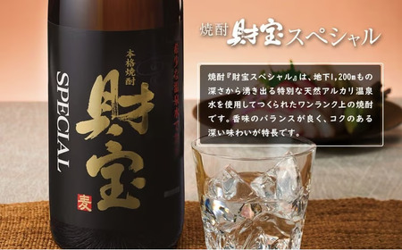 A1-22496／【麦焼酎】 飲み比べセット 5合瓶 4種5本セット