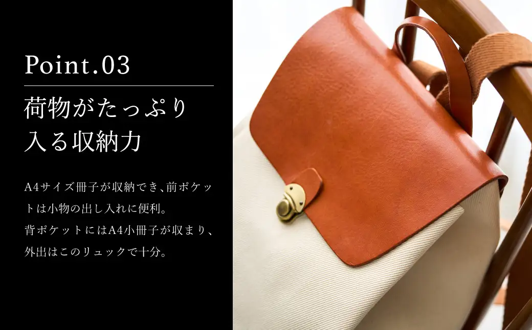 豊岡鞄 エルダーリュック（キナリ）
