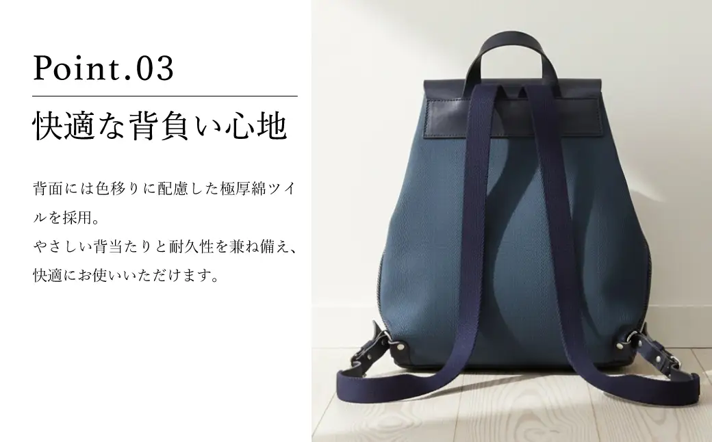 豊岡鞄 井原デニム×豊岡鞄 ヘリンボーンリュック（ネイビー）