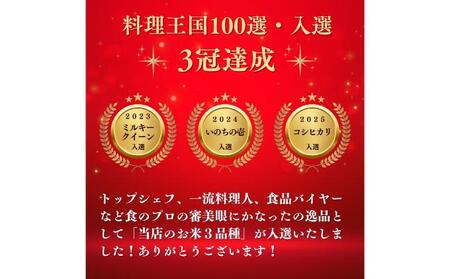 ミルキークイーン 無洗米 5kg 令和8年産 ミルキークイーン