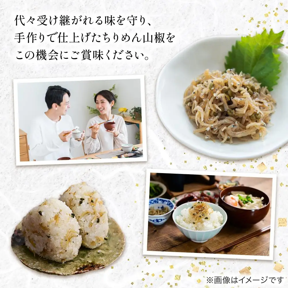 【大栄高橋商店】ちりめん山椒 4袋｜京都 老舗 ちりめん山椒 大容量 人気セット 