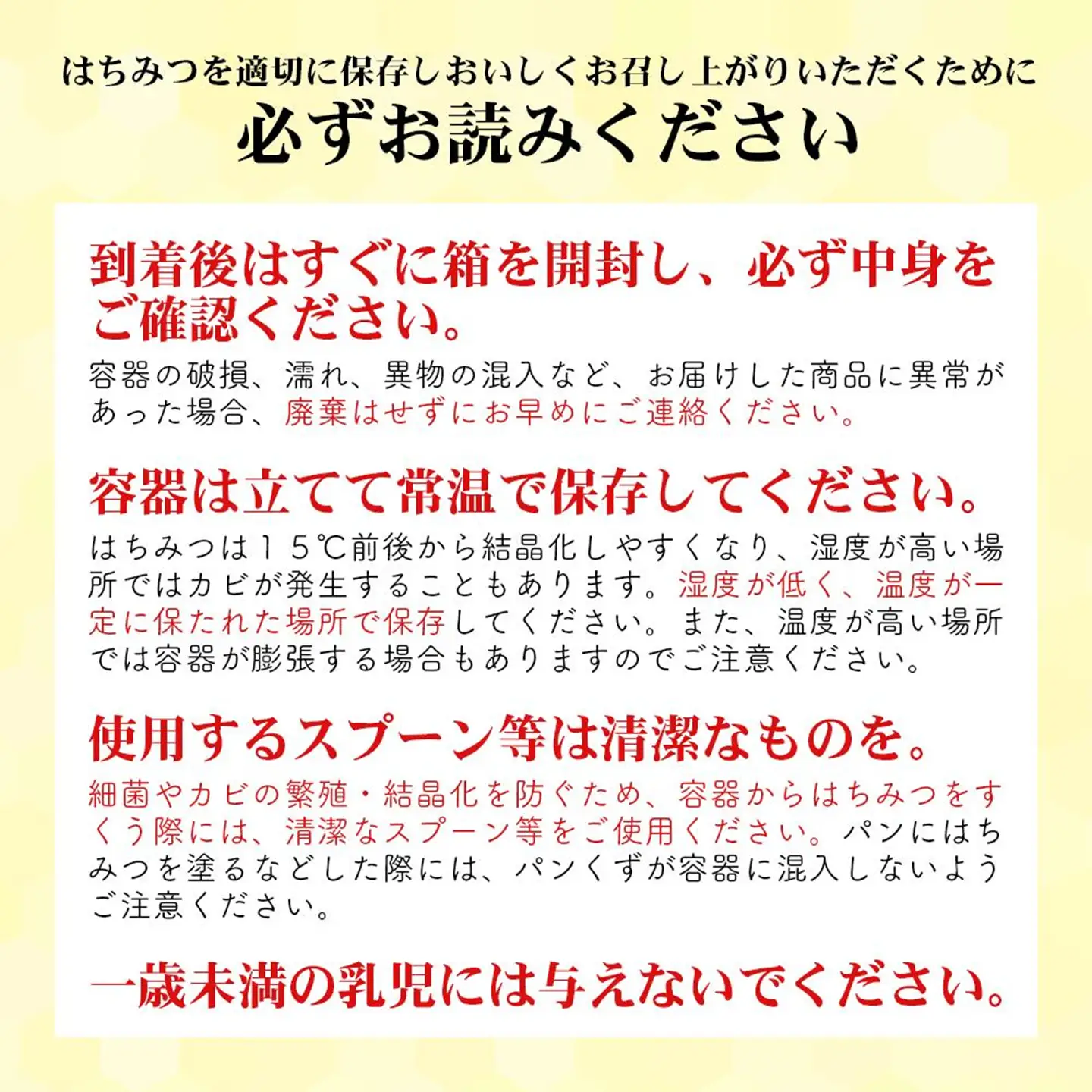 国産純粋はちみつ 天然 磐梯養蜂 磐梯はちみつ 希少はちみつ 300g［瓶］ ユリノキはちみつ