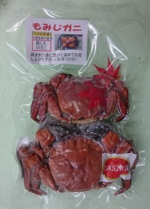 【天然】清流・高津川で獲れる天然鮎とモクズガニ[CAS冷凍]セット【配送不可地域：離島】【1212092】
