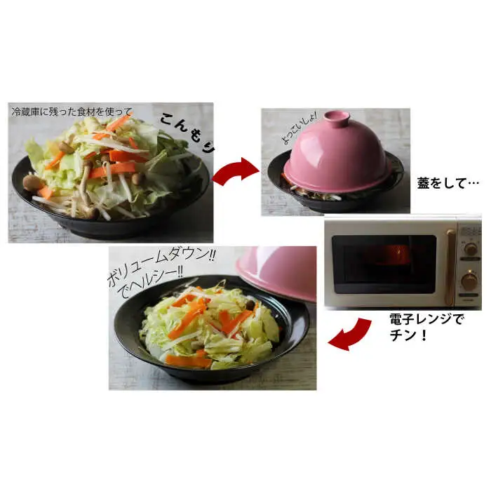 【波佐見焼】美と健康 レンジで簡単タジン鍋 蒸すクック（1人用）3色トリオ 食器 皿 【西日本陶器】 [AC71]  波佐見焼