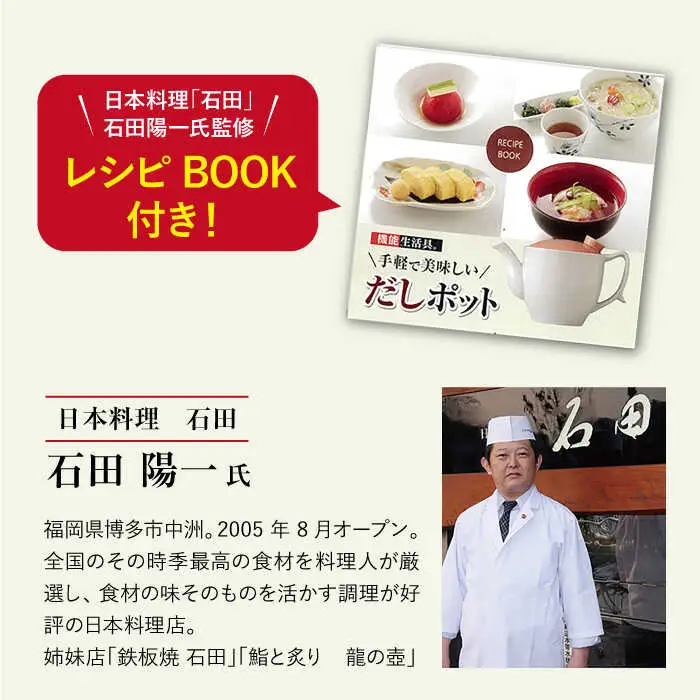 【波佐見焼】レンジでカンタン出汁ポット（クリーン機能付き）薄紅色 食器 皿 【西日本陶器】 [AC73] 波佐見焼