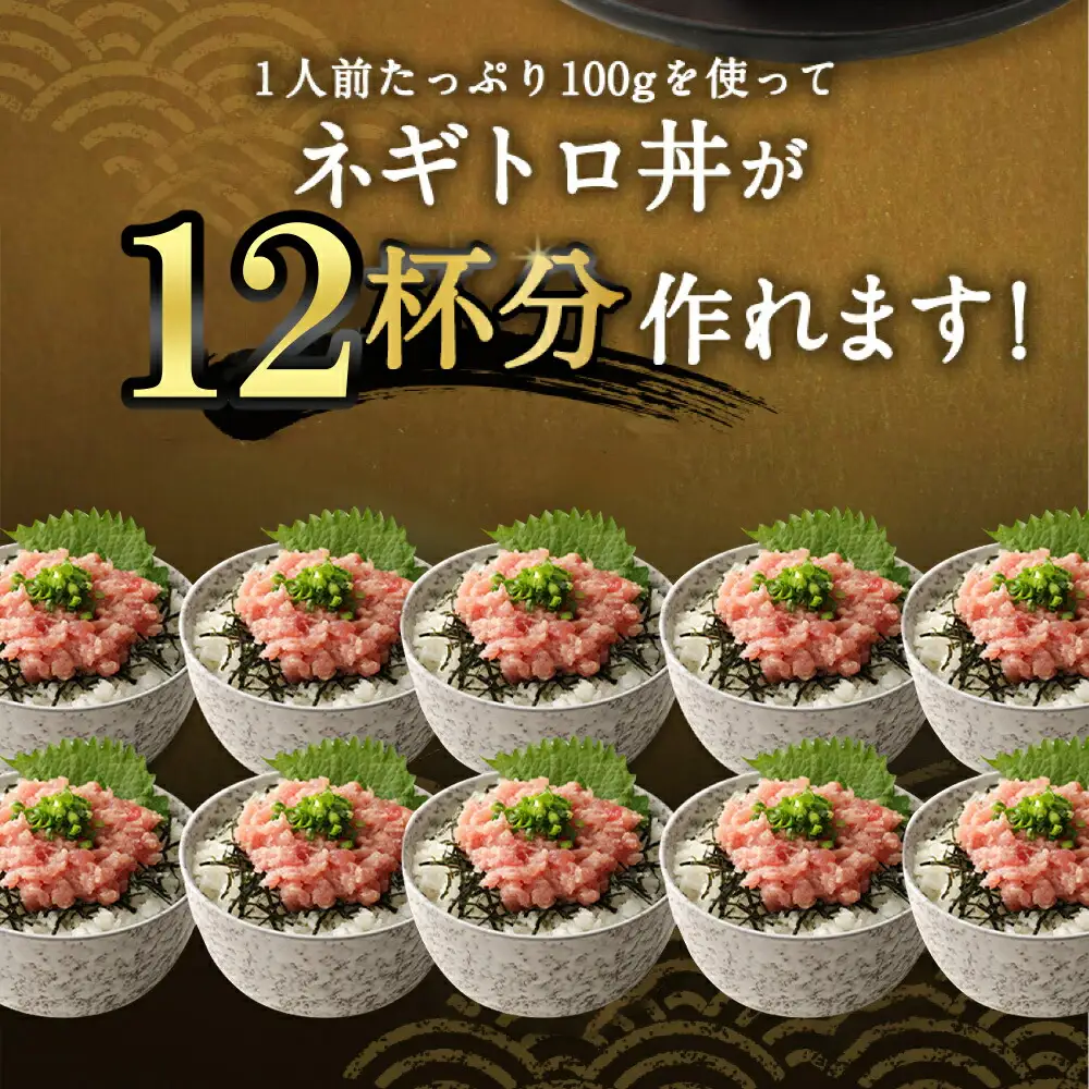 【ねぎとろ】高豊丸 ねぎとろ 1.2kg tk136
