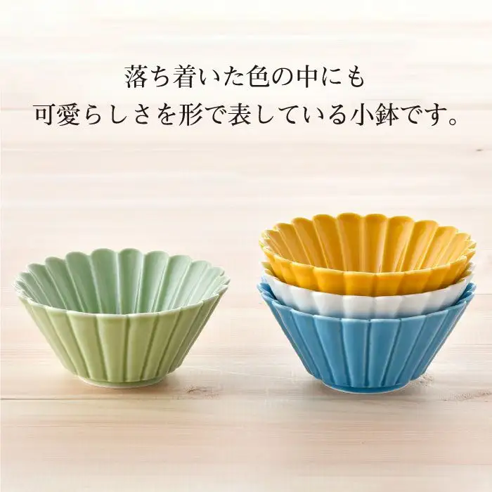 波佐見焼】菊型 小鉢 セット（4色） 食器 皿 【洸琳窯】 [GE17] 波佐見