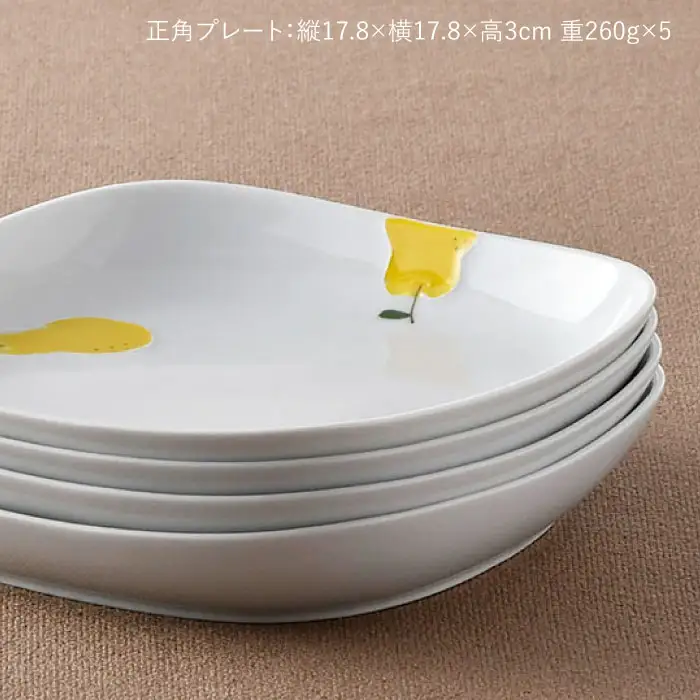 【波佐見焼】ラフランス 正角 プレート 5点セット 食器 皿 【松幸陶芸】 [HB29] 波佐見焼