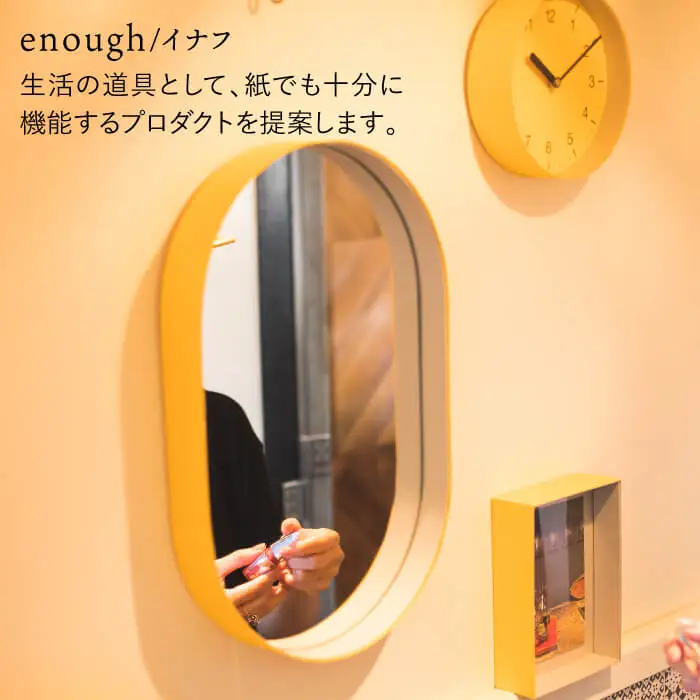 紙の インテリア enough 6点セット - イエロー 時計 鏡 カレンダー 【岩嵜紙器】 [ZA27]