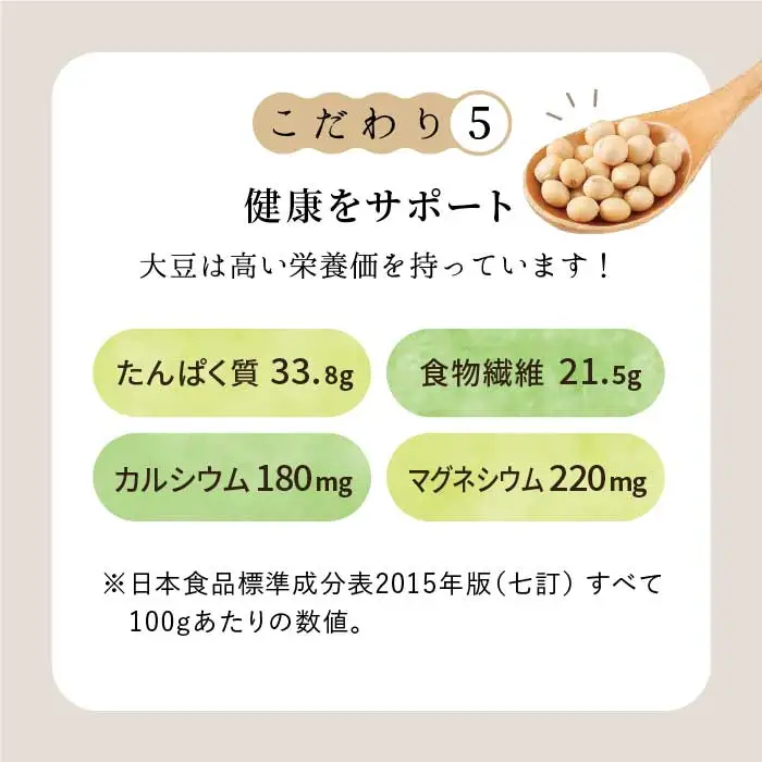 【濃厚一番搾り】国産豆乳500ml×4本セット 飲料 ドリンク[FBY002]
