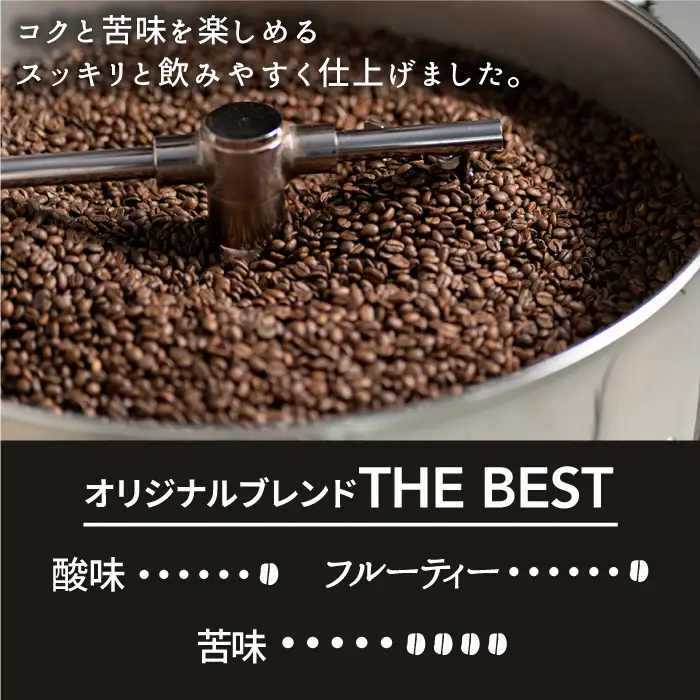 ＜6回定期便＞【焙煎後直送】OK COFFEE 自家焙煎オリジナル ブレンド 「THE BEST」200g（豆）OK COFFEE Saga Roastery/吉野ヶ里町 コーヒー 珈琲 豆 ブレンド 本格 ドリップ バック パック 簡単 お手軽 ギフト プレゼント 酸味 コク [FBL015]
