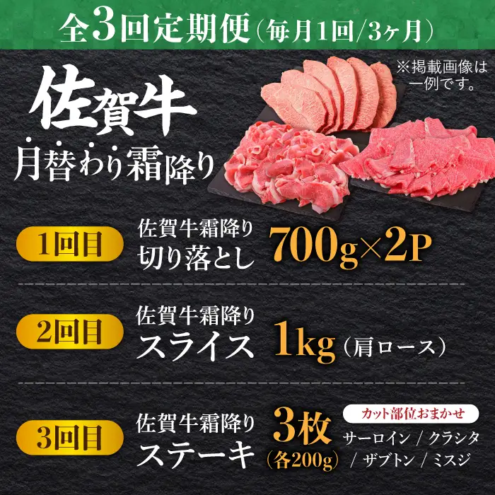 【全3回定期便】旨みじゅわ? A4 A5 佐賀牛 霜降り定期便 3,000g 総計3kg 吉野ヶ里町/ミートフーズ華松[FAY022]