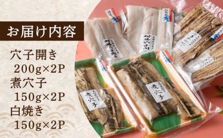 対馬 穴子 W セット 1kg 煮穴子 白焼き [WAD028] あなご 食べ比べ 白焼き 煮穴子