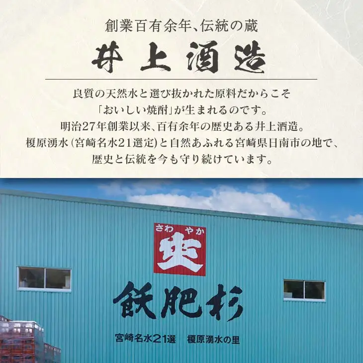 数量限定 本格芋焼酎 飫肥杉爽 アマビエラベル 黒 赤 合計4本 20度 お酒 アルコール 飲料 国産 井上酒造 呑み比べ 晩酌 家呑み 宅呑み ご褒美 お祝い 記念日 パーティー おうち時間 おすすめ お取り寄せ グルメ 詰め合わせ 手土産 宮崎県 日南市 送料無料_BB107-23