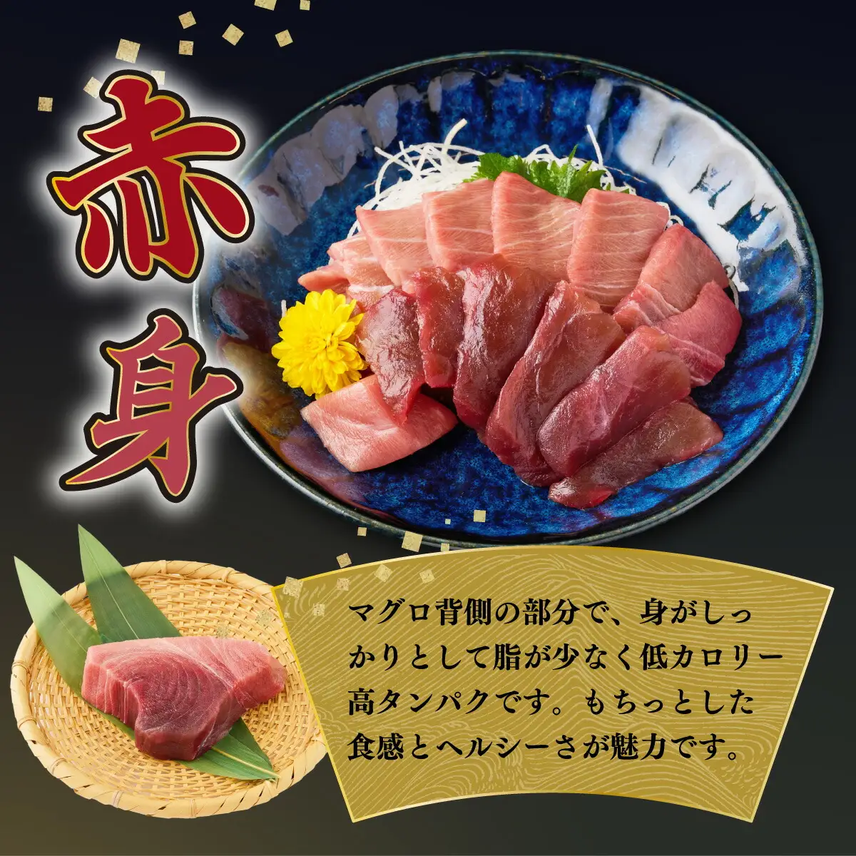 天然南マグロ 赤身中トロ大トロ 約650g マグロ ge003 FN-Limited-PR