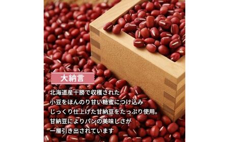 デニッシュパンセット ロイヤル 大納言 ラムレーズン デニッシュパンセット【3本】