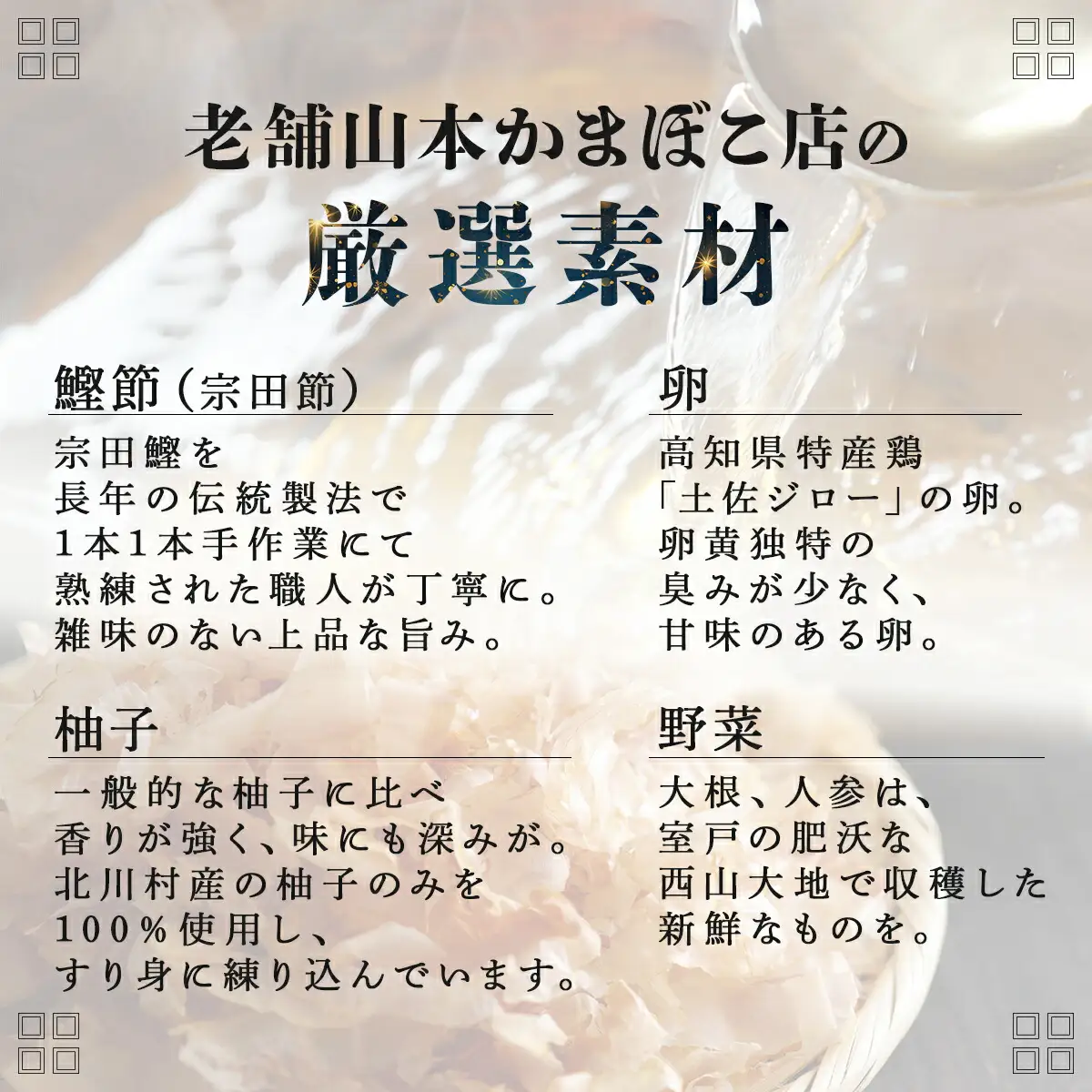 室戸のこだわりおでんと素材天ぷら３種の常温商品セット