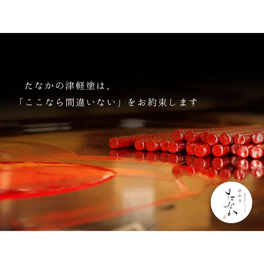 津軽塗 座卓【唐塗 黒・3.0尺×4.0尺】