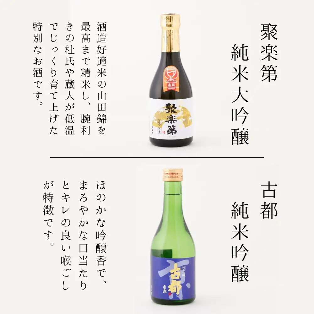 日本酒 4種飲み比べ 佐々木酒造 日本酒