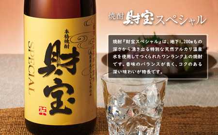 B2-2297／【麦焼酎】一升瓶４種飲み比べセット