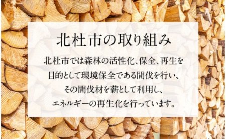 【北杜の薪組合】薪ストーブ用乾燥クヌギ・ナラの薪、軽トラ１杯　北杜市内限定配達 ※未乾燥の薪 [h014]