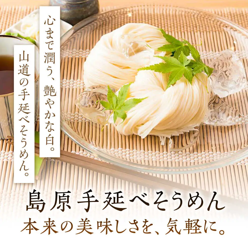 島原手延そうめん 上級品 2.5kg ふし麺付き [SDC001] そうめん