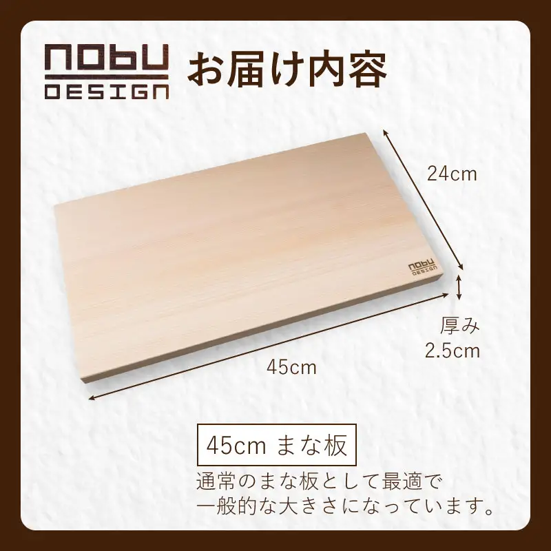 ＼抗菌作用で衛生的なまな板／ 桧 ヒノキ まな板 45cm 国産 日本製 木製 雑貨 日用品 台所用品 キッチン 調理器具 衛生的 またいた 新生活 ギフト カッティングボード 匠の技 便利 天然 プレゼント 贈り物 おすすめ 使いやすい 宮崎県 日南市 送料無料_D105-25