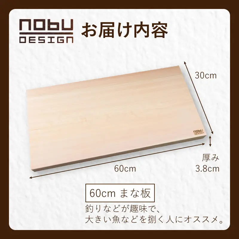 桧 ヒノキ まな板 60cm 国産 日本製 木製 雑貨 日用品 台所用品 キッチン 調理器具 衛生的 新生活 ギフト 無添加 カッティングボード 抗菌作用 料理 匠の技 便利 天然 プレゼント 贈り物 おすすめ 使いやすい 長持ち 安定 リラックス 宮崎県 日南市 送料無料_IG4-24