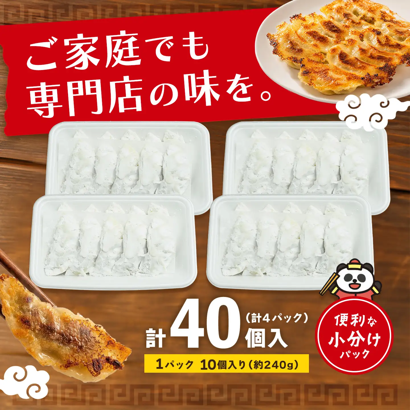 手づくり餃子 銀の羽 40個入 K007017