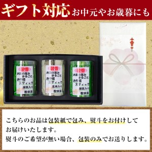 【ギフト対応】 粉末緑茶 お手軽簡単 スティックセット a4-056