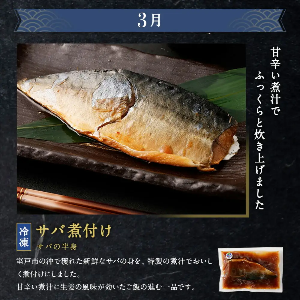 【定期便/6回】 惣菜 奇数月 定期便 [hn052]