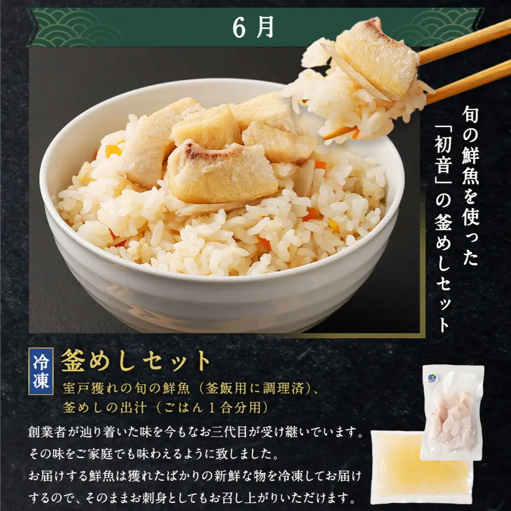 【定期便/6回】 惣菜 定期便 [hn051]