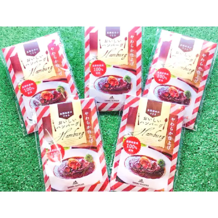 長期保存のできるおいしいハンバーグセット【レトルト ハンバーグ 180g 固形量 120g 8個 牛肉 豚肉 手作り デミソース 非常食 長期保存 島根県産 肉 100% 国産 大田市 贈答 ギフト】