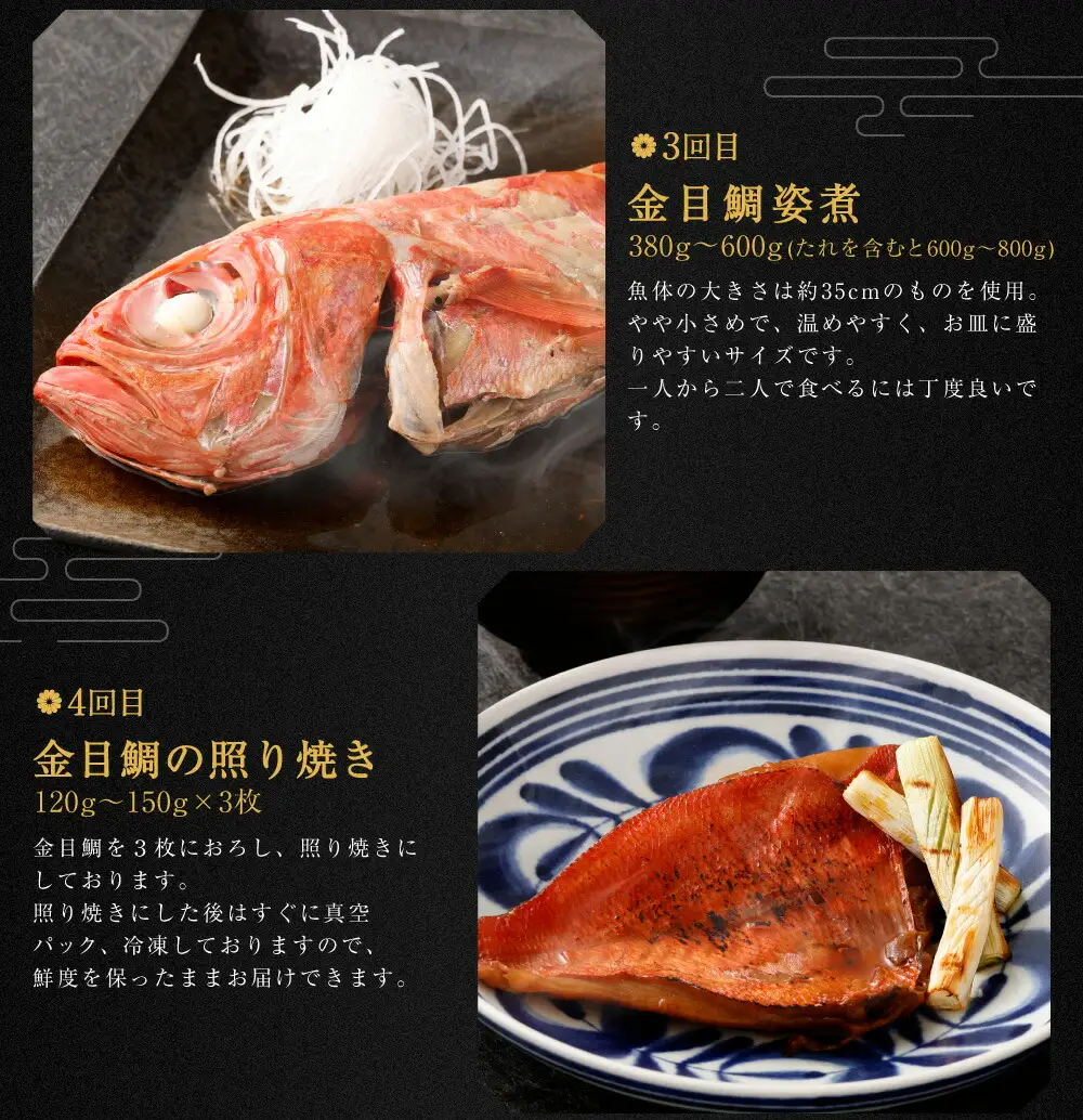 【定期便6回】料亭花月 ～人気海鮮～ キンメダイ 金目鯛 きんめだい 金目丼 カツオのたたき かつお 鰹 惣菜 セット 詰め合わせ 冷凍 魚介類 海鮮 魚 送料無料 頒布会
