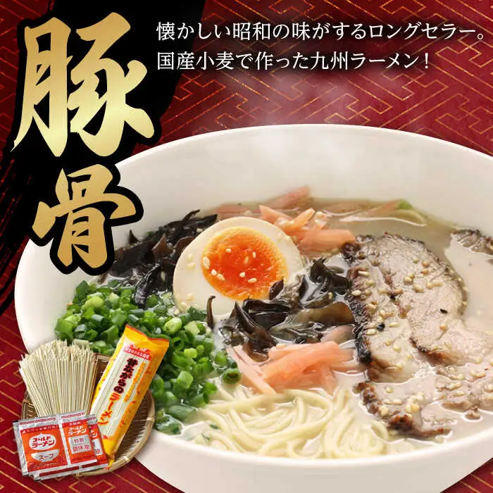 昔ながらのラーメン＆焼あごスープ付の平うどん 計8食(各4食) / 飛魚 アゴ あご ラーメン うどん 麺 乾麺 / 南島原市〈こじま製麺〉 [SAZ021] 