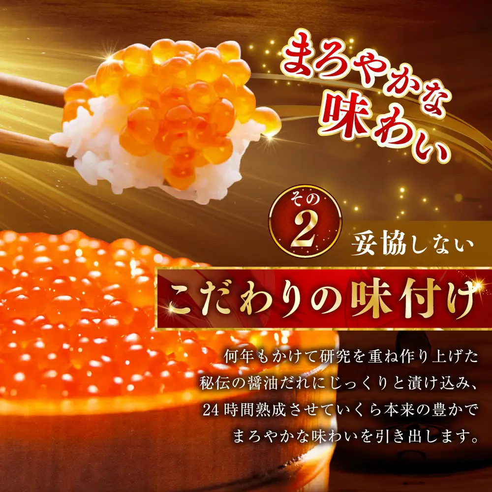 【5営業日以内発送】北海道産いくらしょう油漬250g×2箱 ふるさと納税 いくら