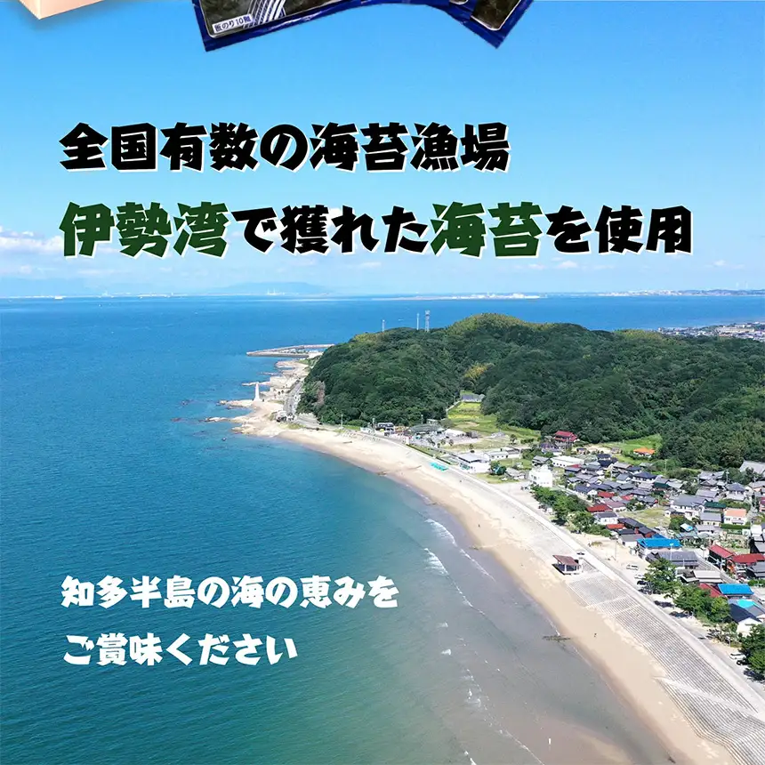 焼のり160枚（10枚×16袋）【愛知県知多半島産】※北海道・沖縄・離島への発送不可 ◆