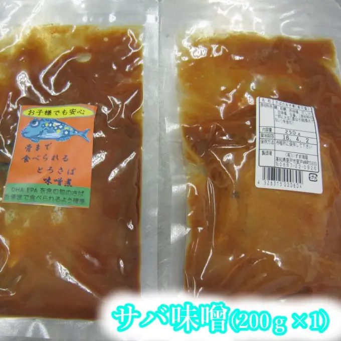 ごちそうサバ５品セット