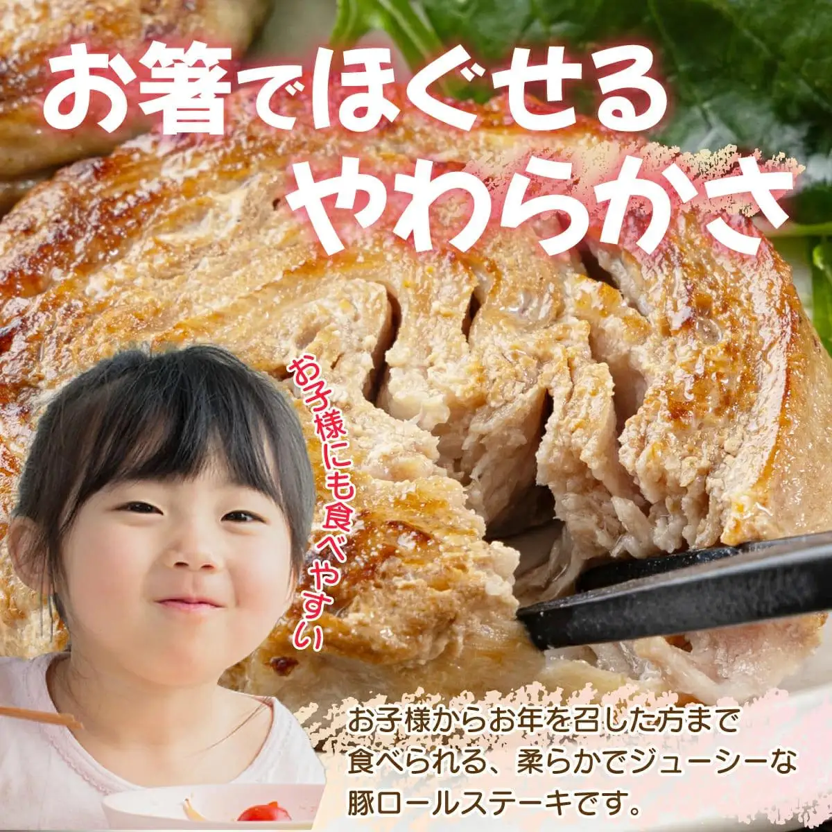 【順次発送】12個セット 無添加・手作り!  肥前さくらポーク 豚ロールステーキ　B-1061