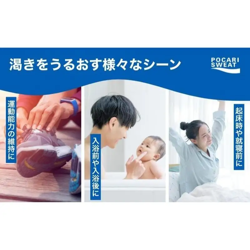 ポカリスエット 500ml 24本 大塚製薬 ポカリ ポカリスエット