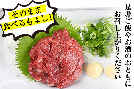 馬とろ 熊本県 氷川町産 計450g 150g×3 | 馬とろ