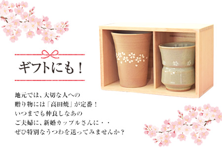 「肥後高田焼 伝七窯」の酒器セット 
